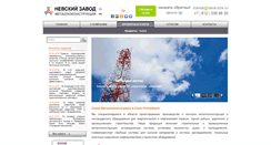 Desktop Screenshot of neva-zmk.ru