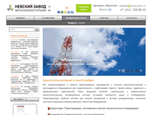 Tablet Screenshot of neva-zmk.ru